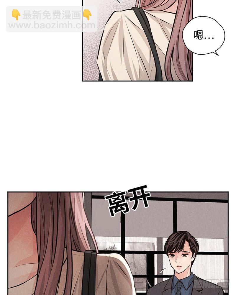 《未完的季节》第42话 第40页