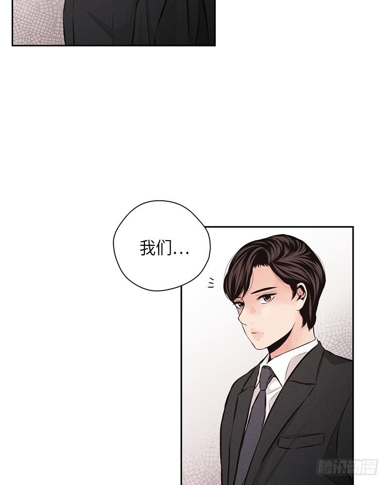 《未完的季节》第42话 第4页