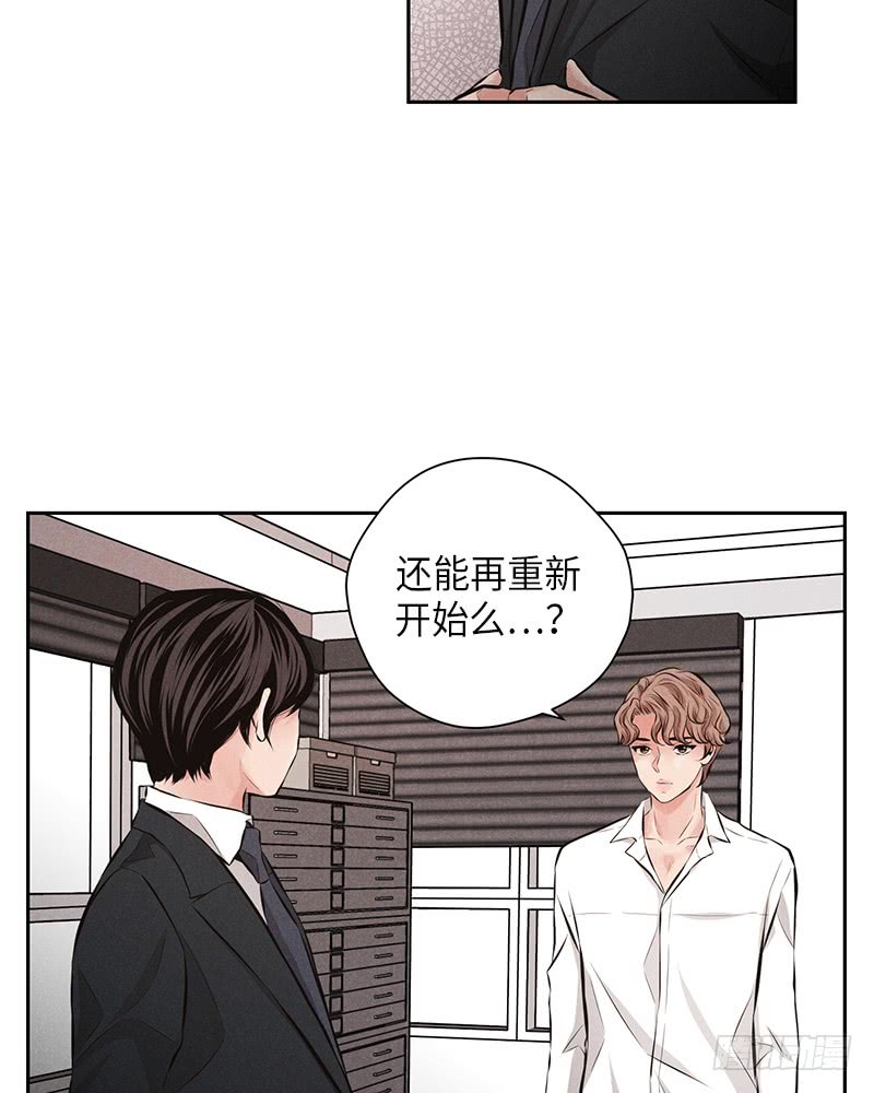 《未完的季节》第42话 第5页