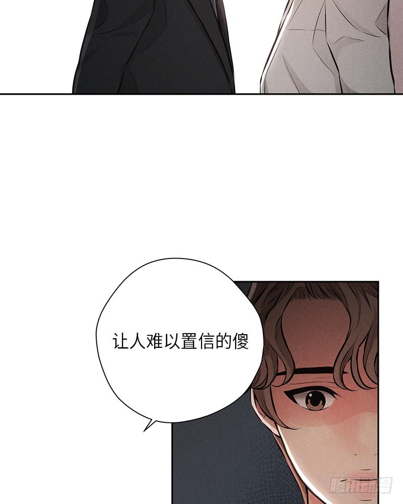 《未完的季节》第42话 第9页