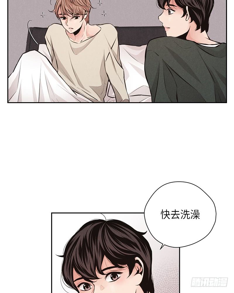 《未完的季节》第44话 第10页
