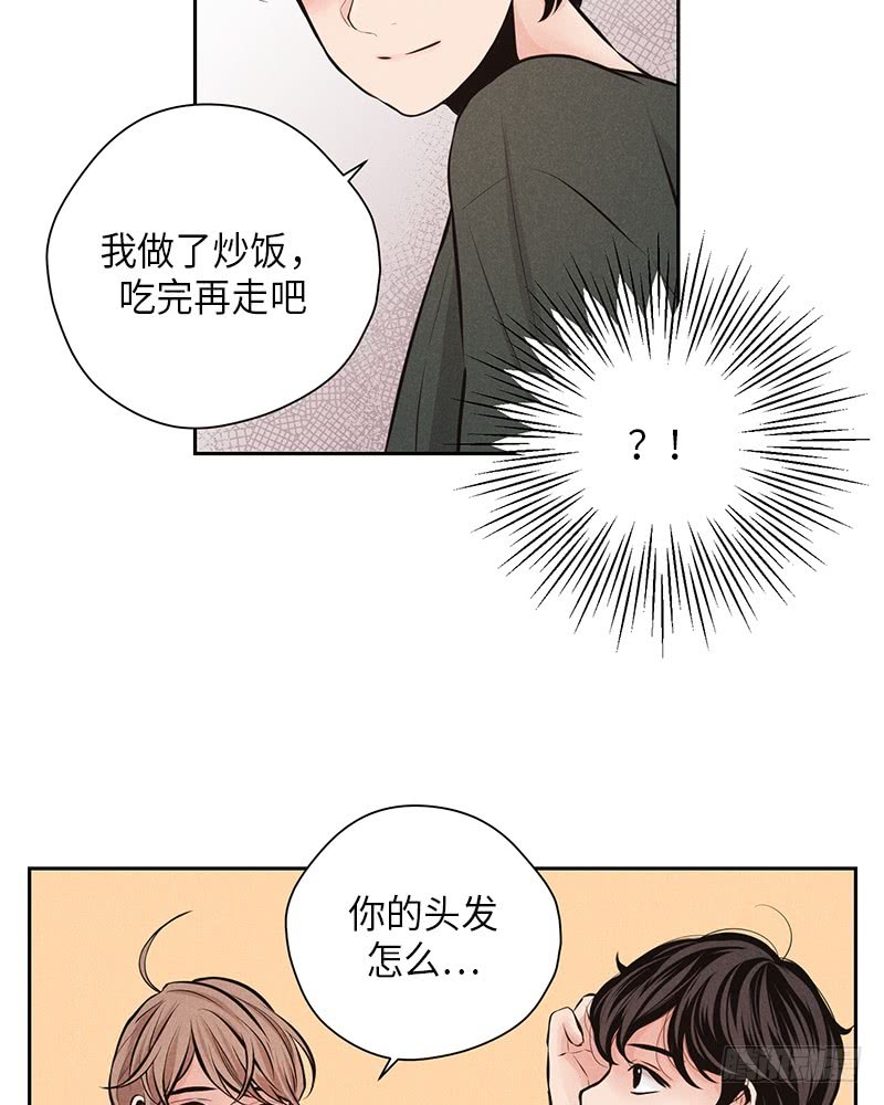 《未完的季节》第44话 第11页