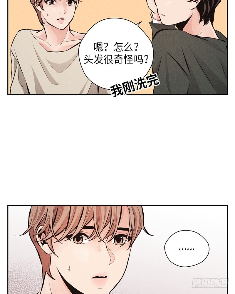 《未完的季节》第44话 第12页