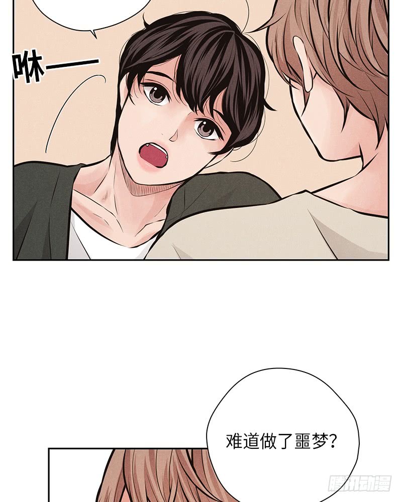 《未完的季节》第44话 第16页
