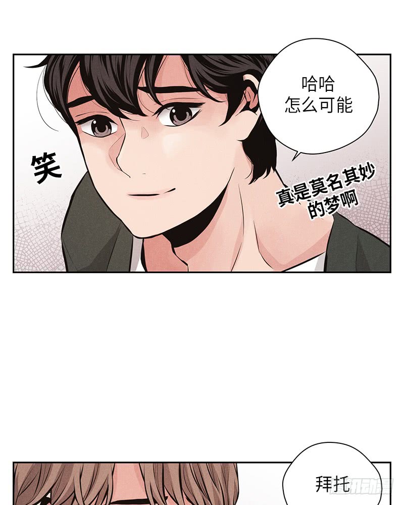《未完的季节》第44话 第20页