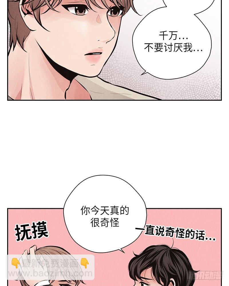 《未完的季节》第44话 第21页