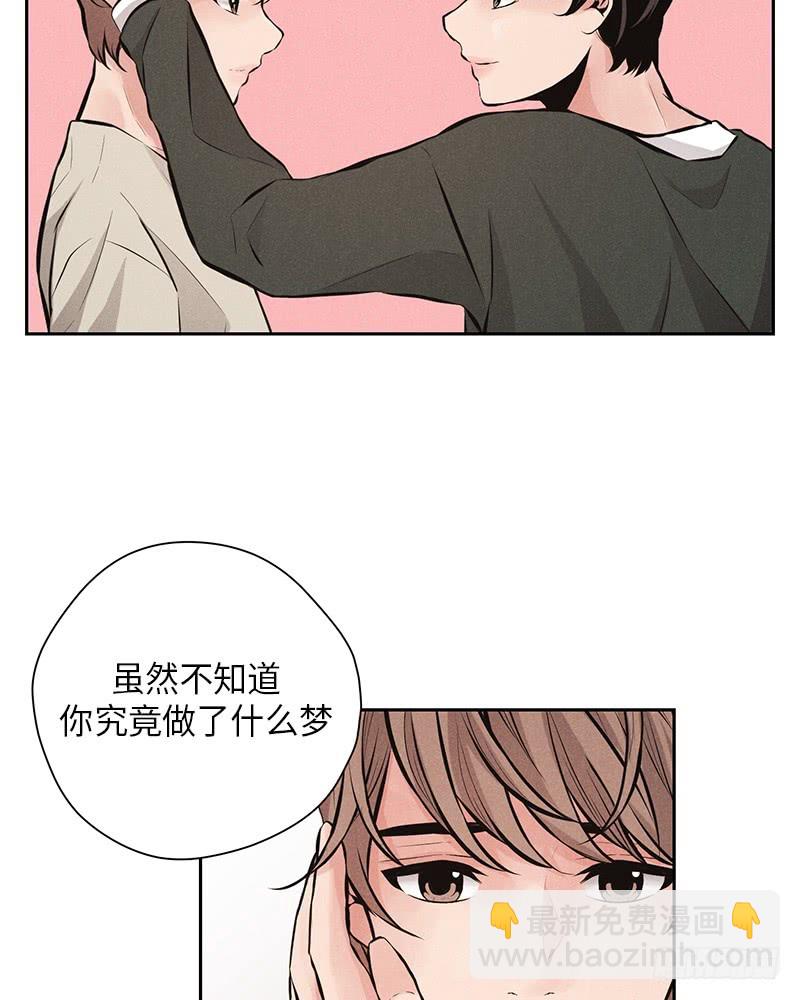 《未完的季节》第44话 第22页