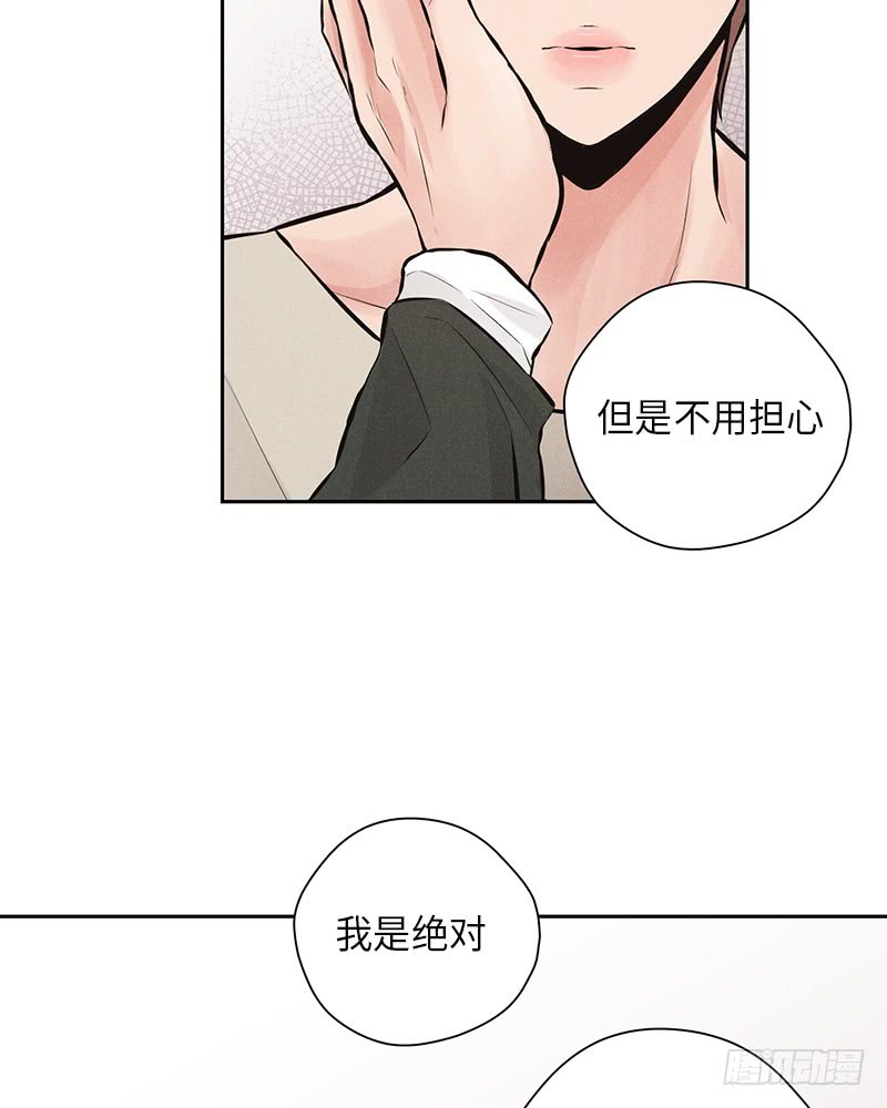 《未完的季节》第44话 第23页