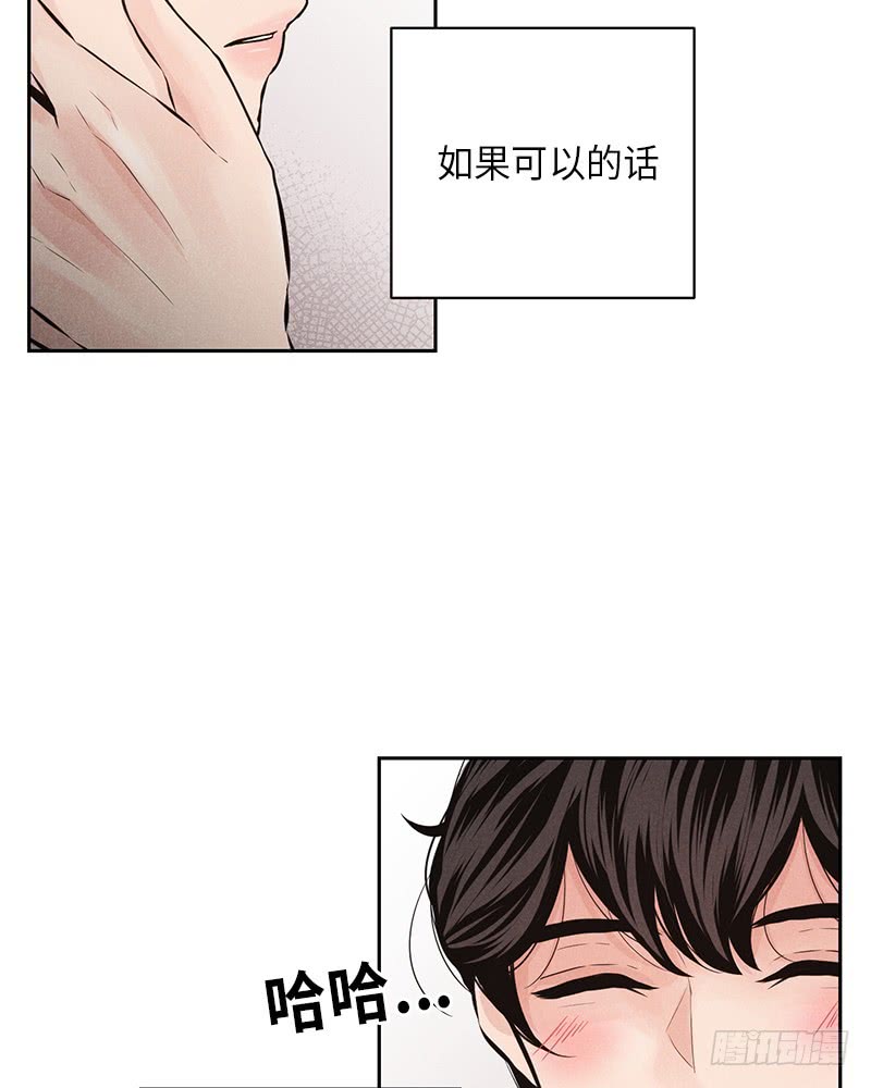《未完的季节》第44话 第26页