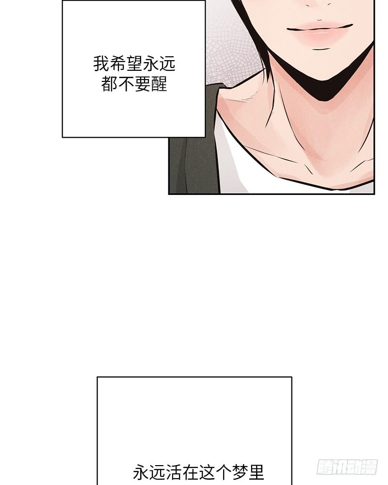 《未完的季节》第44话 第27页