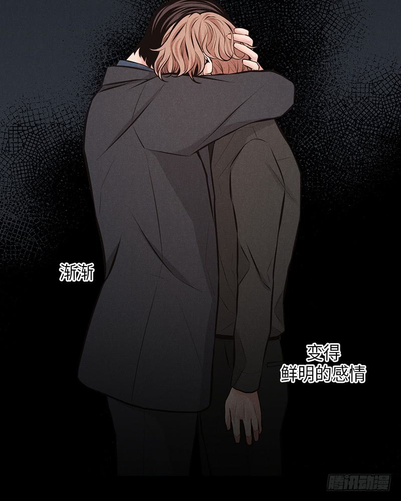 《未完的季节》第44话 第2页