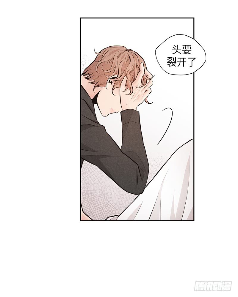 《未完的季节》第44话 第30页