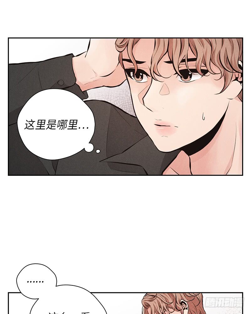 《未完的季节》第44话 第31页