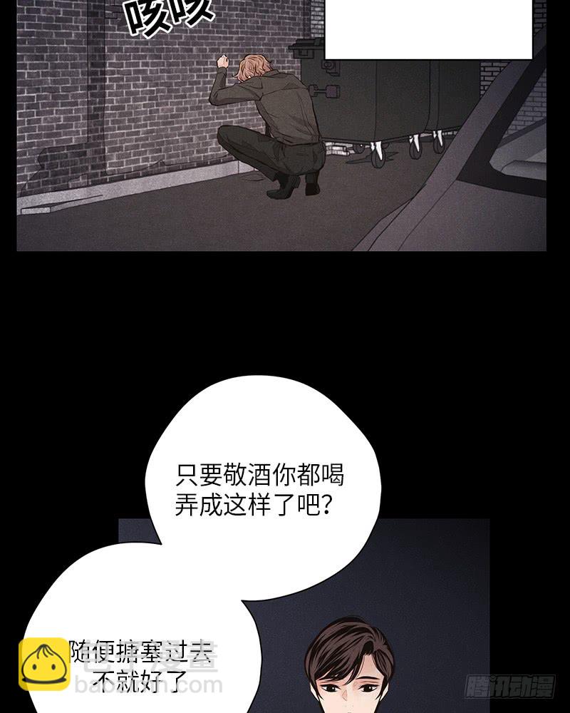 《未完的季节》第44话 第33页