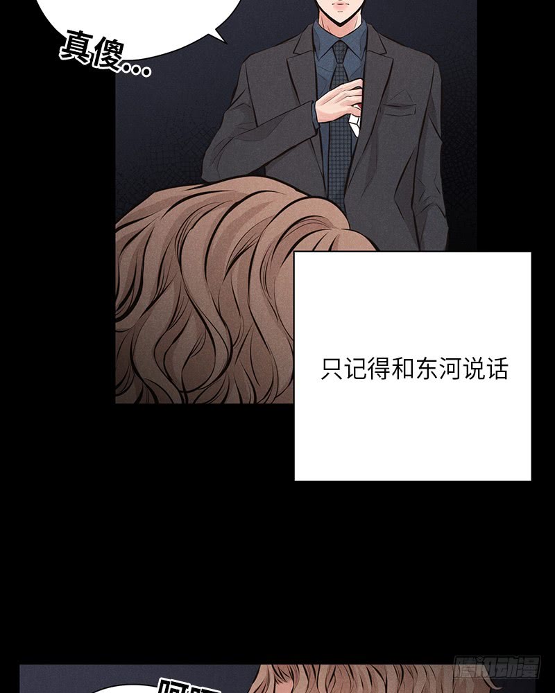 《未完的季节》第44话 第34页