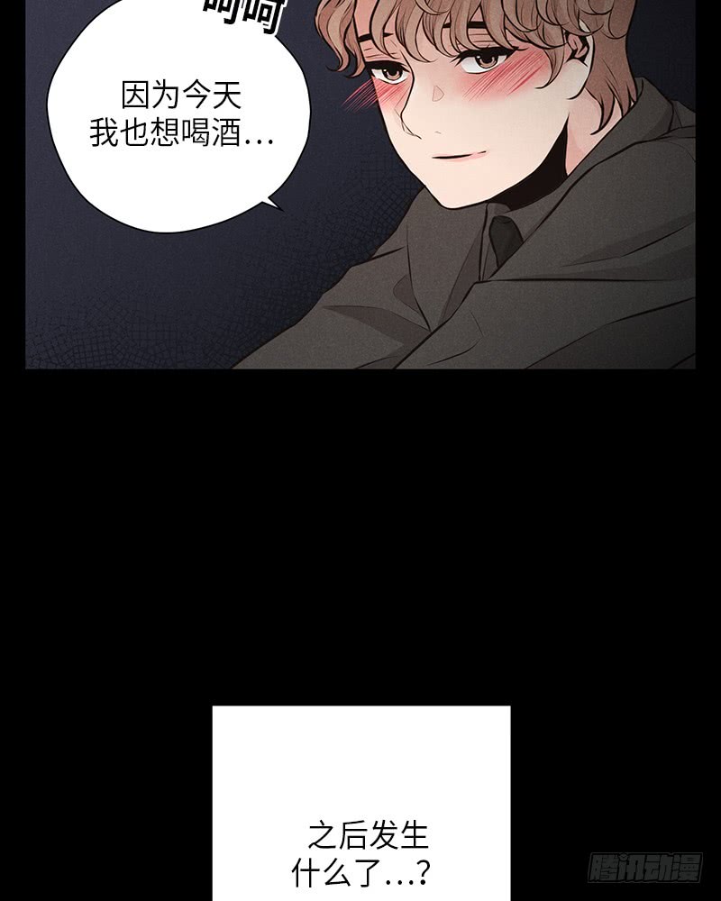 《未完的季节》第44话 第35页