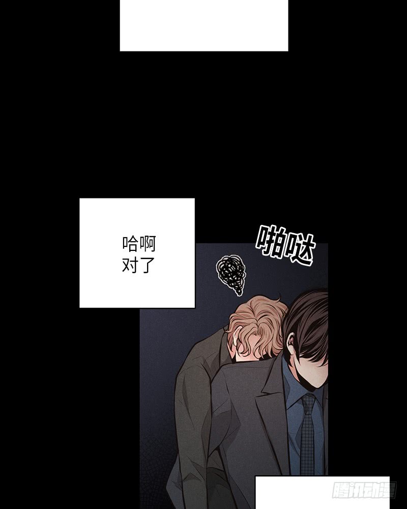 《未完的季节》第44话 第36页