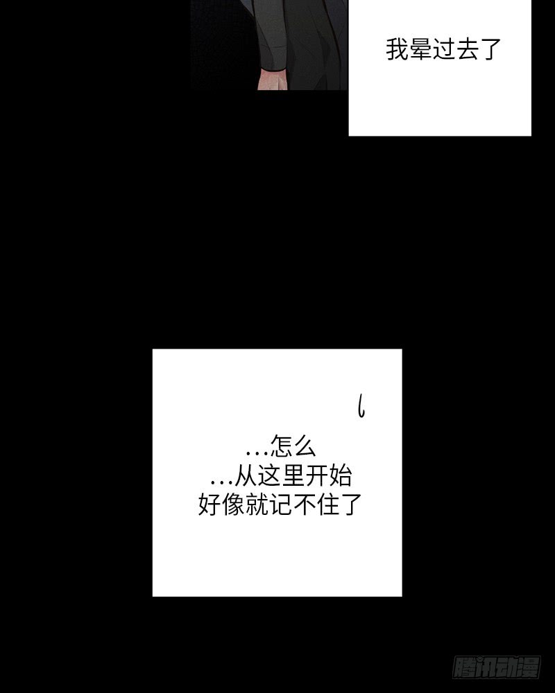 《未完的季节》第44话 第37页