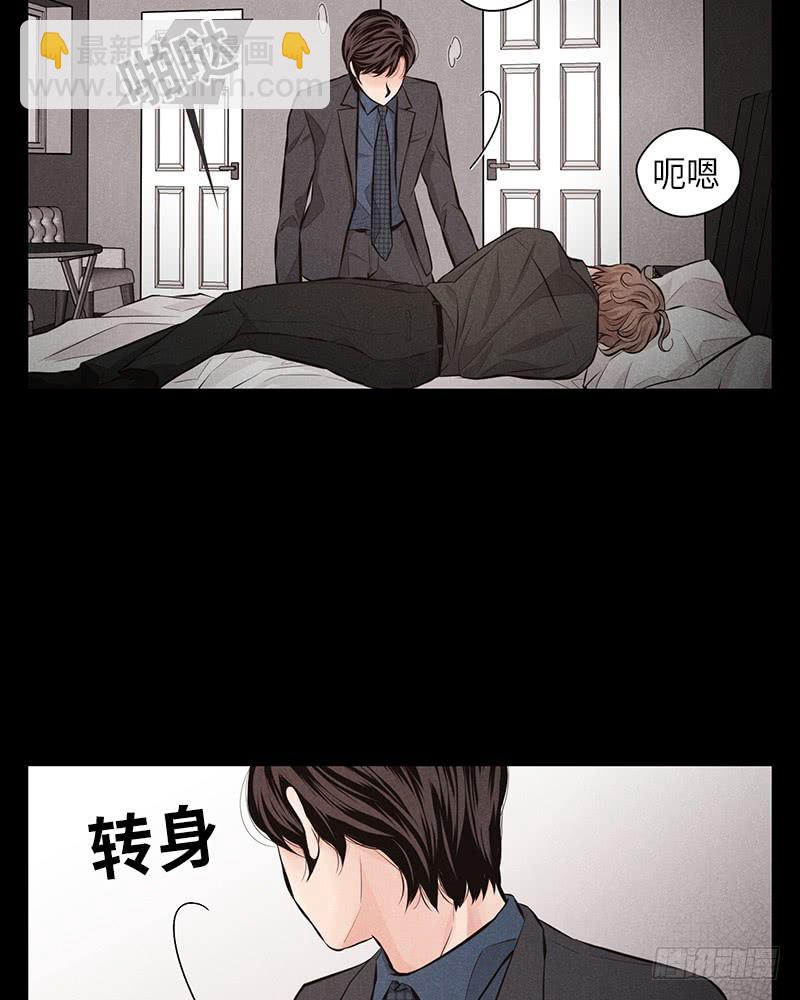 《未完的季节》第44话 第39页