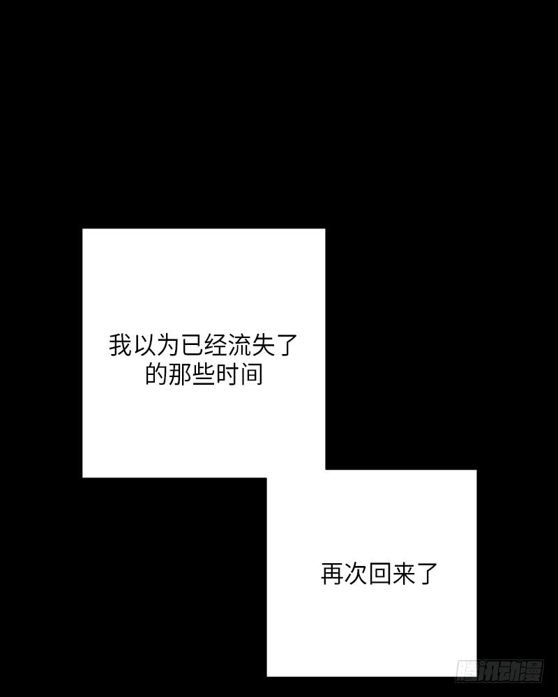 《未完的季节》第44话 第3页