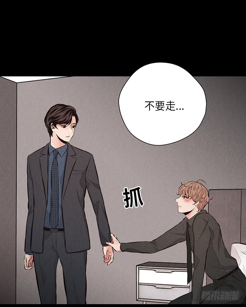《未完的季节》第44话 第42页