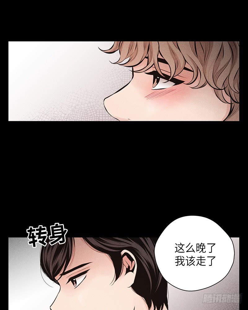 《未完的季节》第44话 第44页