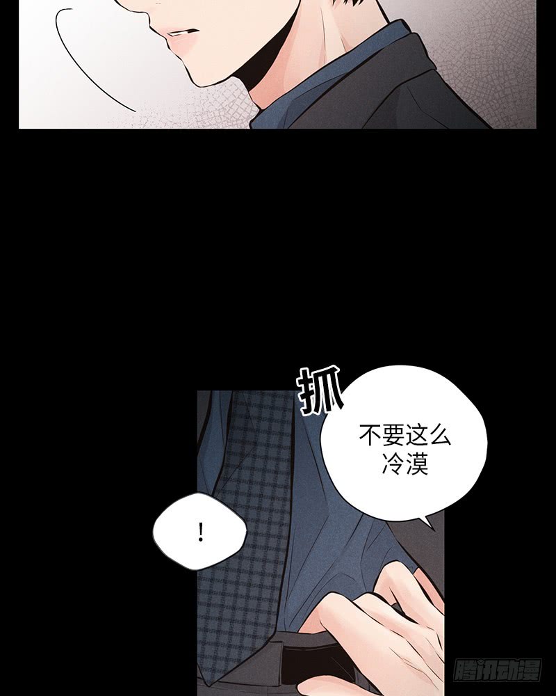 《未完的季节》第44话 第45页