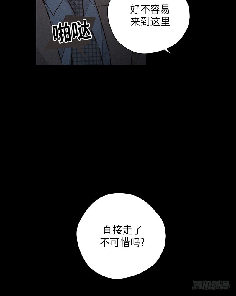 《未完的季节》第44话 第47页