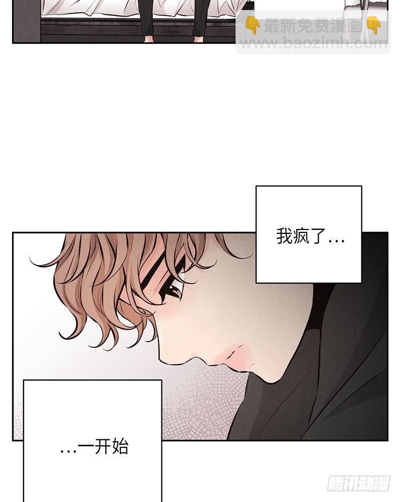《未完的季节》第44话 第49页