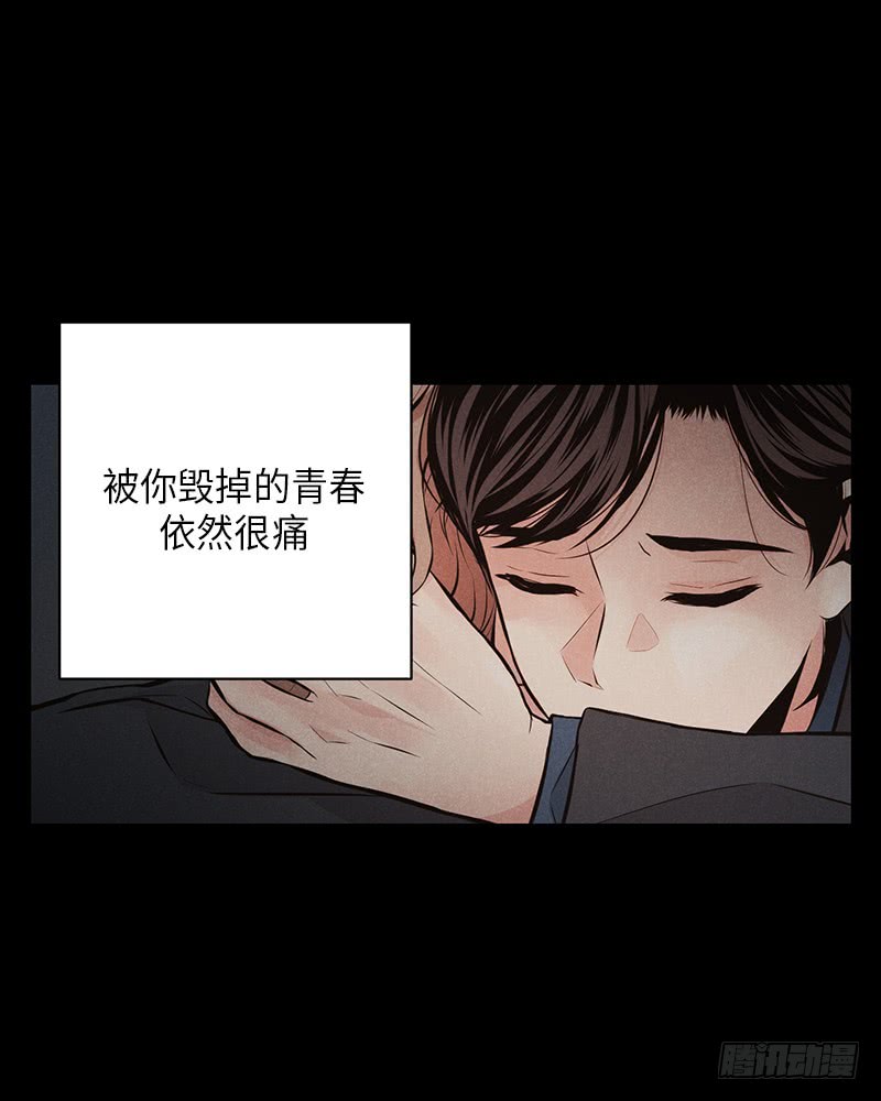 《未完的季节》第44话 第4页