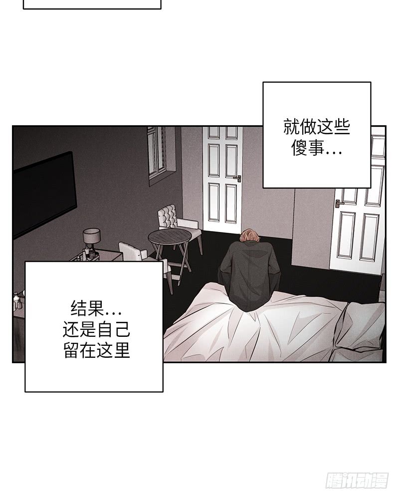 《未完的季节》第44话 第50页