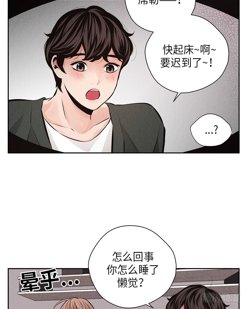 《未完的季节》第44话 第9页