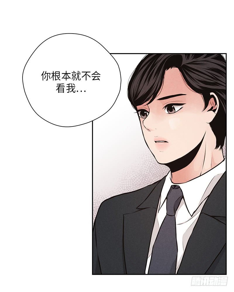 《未完的季节》第41话 第10页