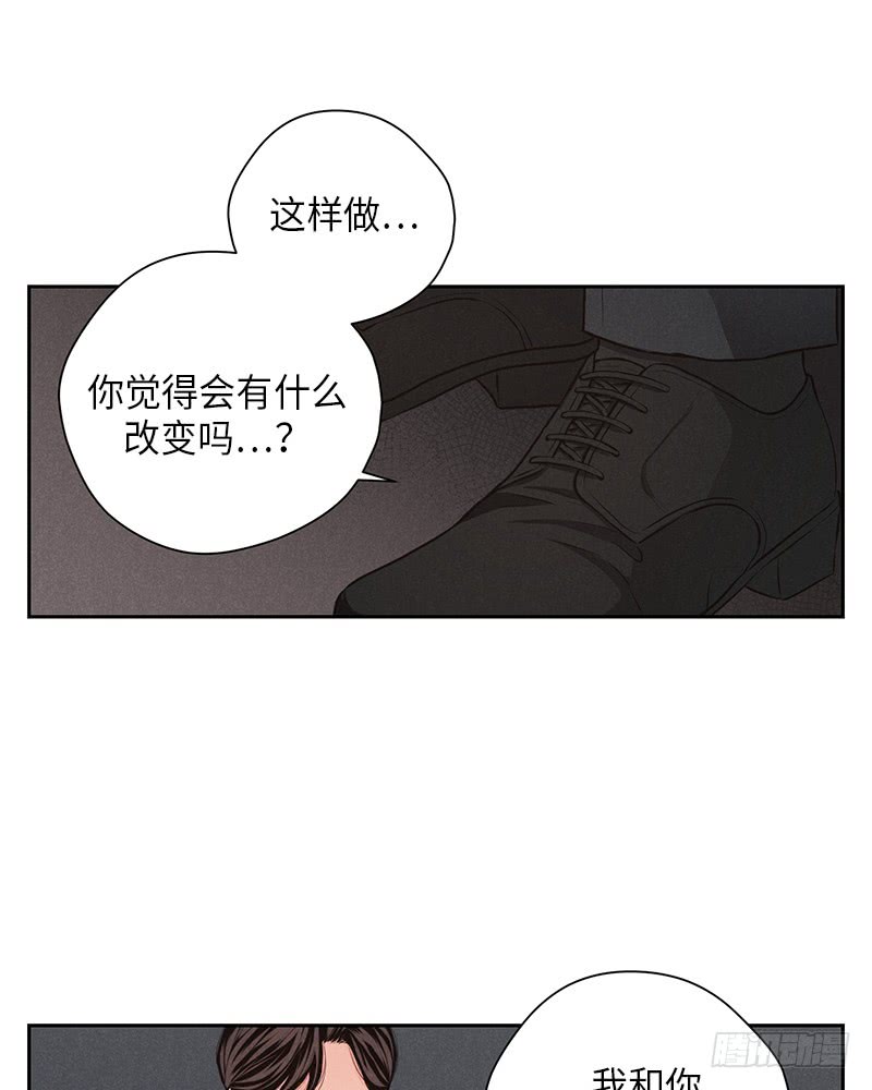 《未完的季节》第41话 第12页