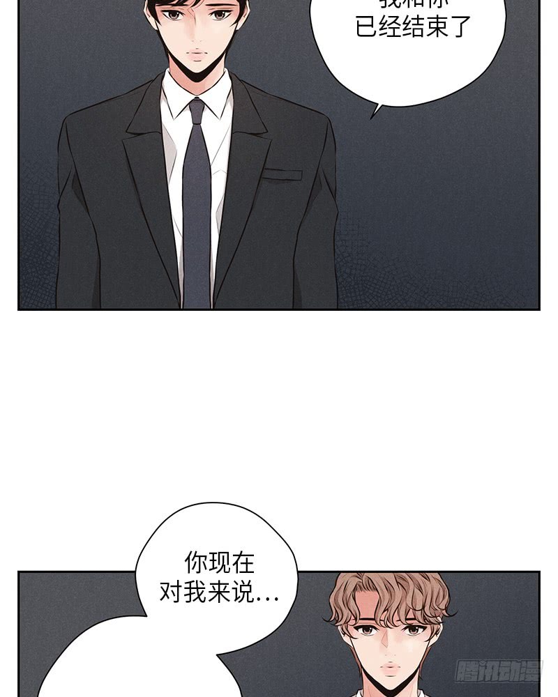《未完的季节》第41话 第13页