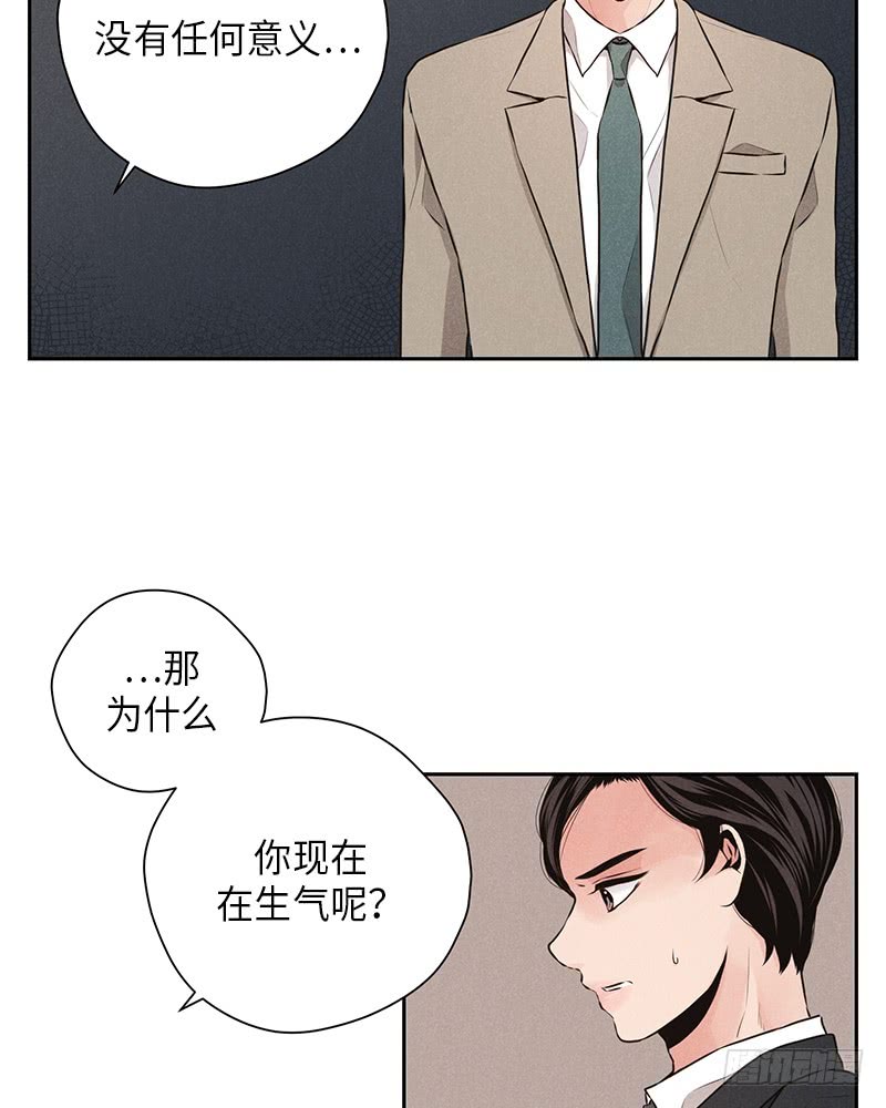 《未完的季节》第41话 第14页