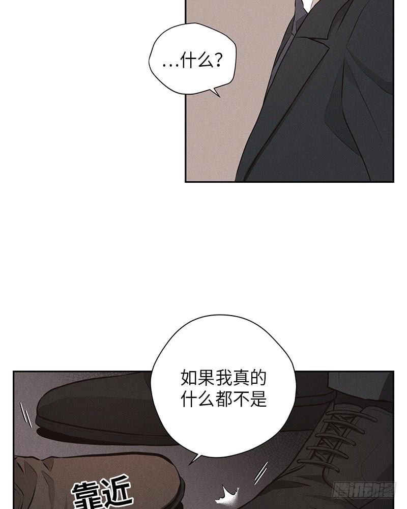 《未完的季节》第41话 第15页