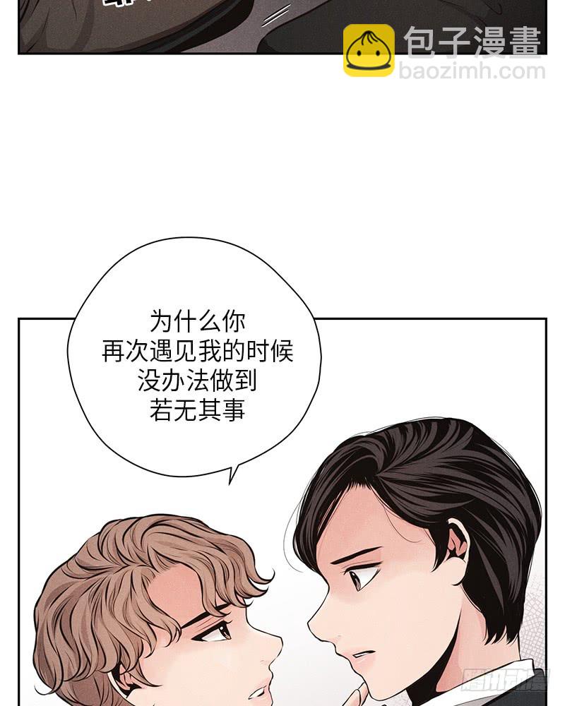 《未完的季节》第41话 第16页