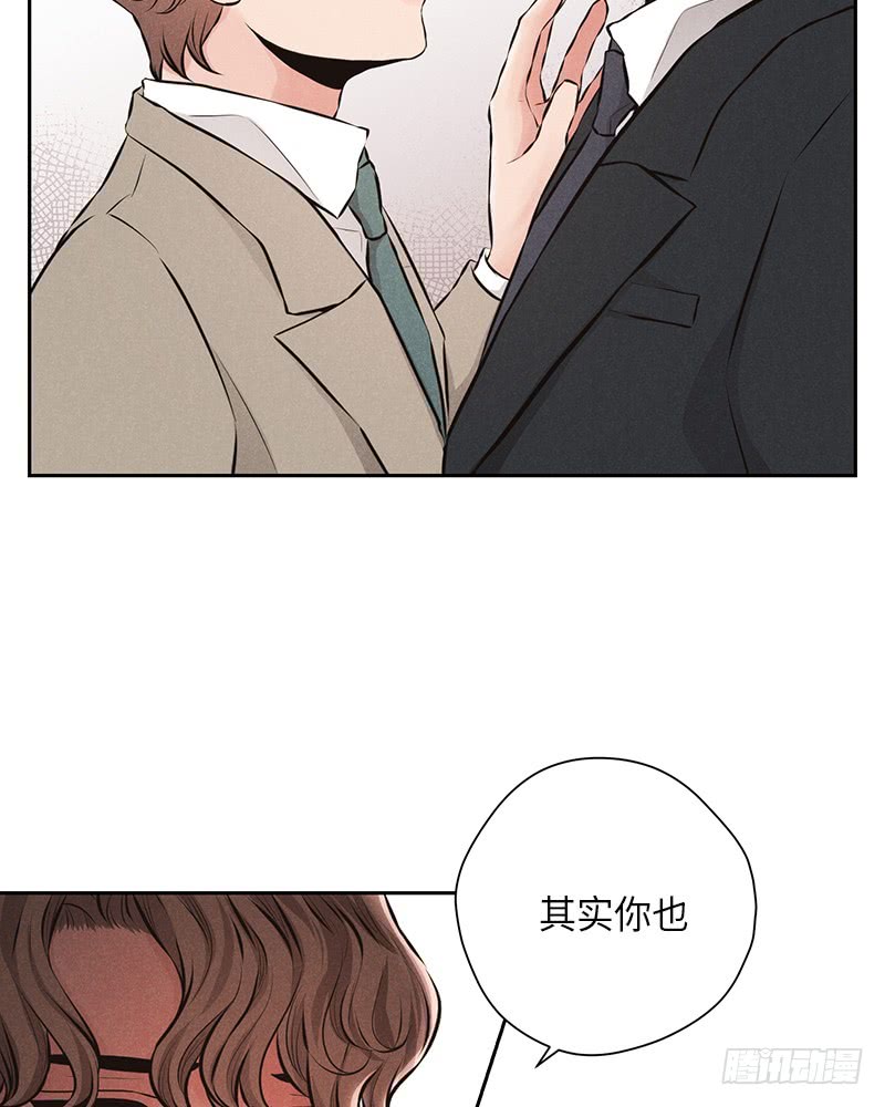《未完的季节》第41话 第17页