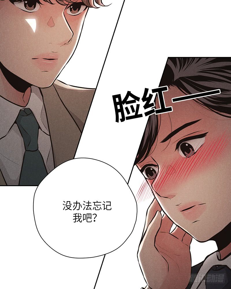 《未完的季节》第41话 第18页