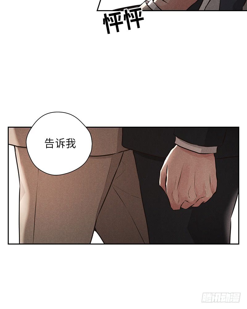 《未完的季节》第41话 第19页