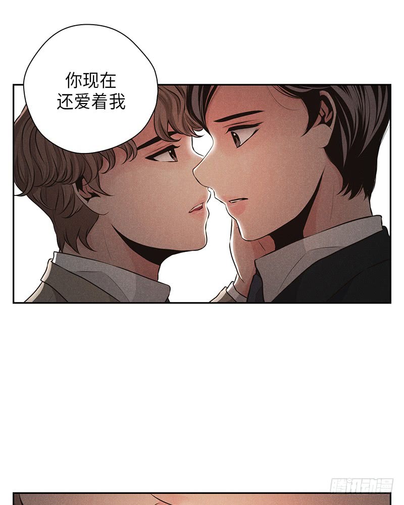 《未完的季节》第41话 第20页