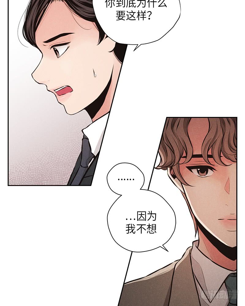《未完的季节》第41话 第26页
