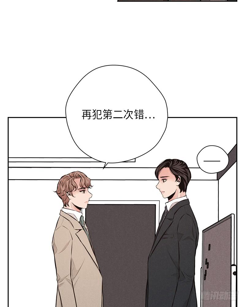 《未完的季节》第41话 第27页