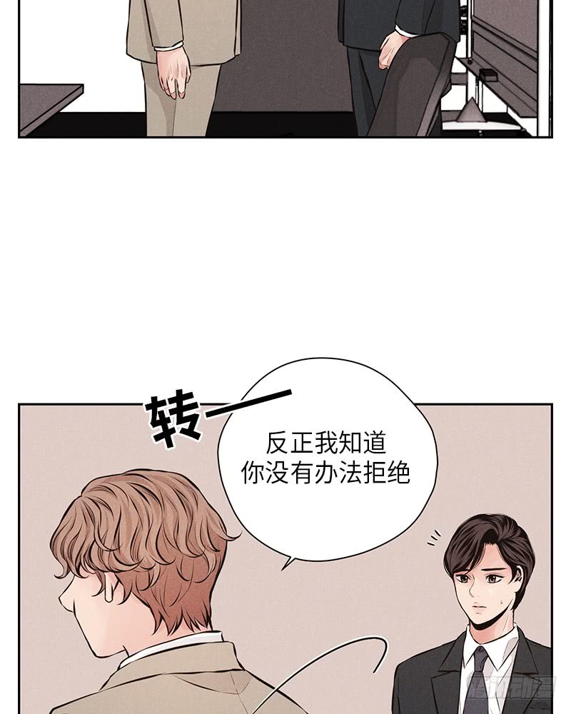 《未完的季节》第41话 第28页