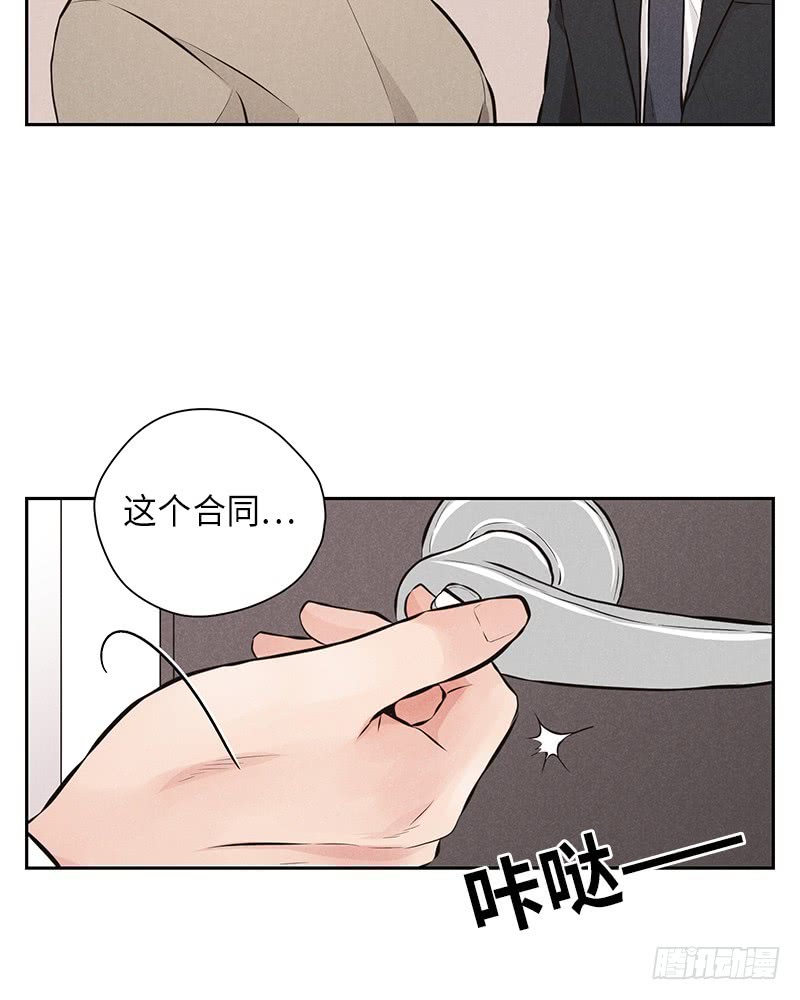 《未完的季节》第41话 第29页
