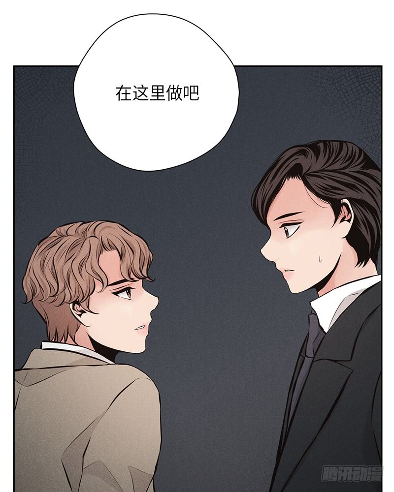 《未完的季节》第41话 第2页