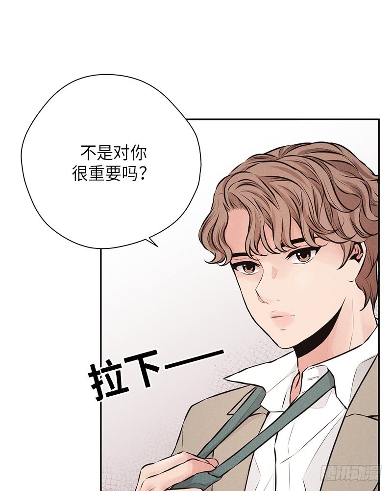 《未完的季节》第41话 第30页