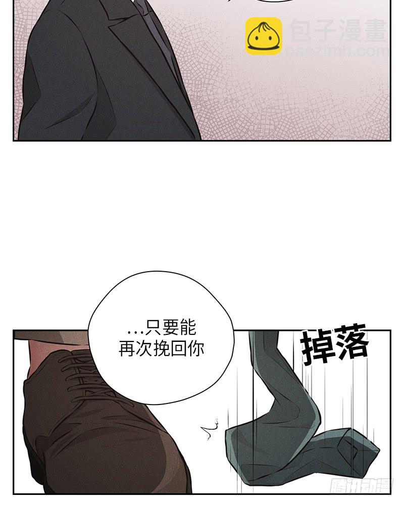 《未完的季节》第41话 第32页