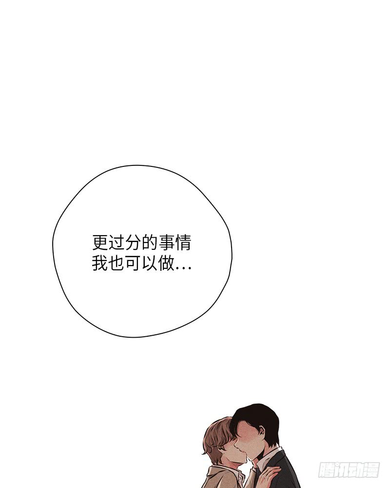 《未完的季节》第41话 第33页